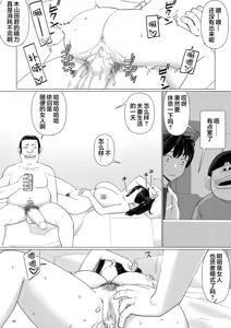 Page 227 of Chieri-san wa Makerarenai! 3 Otto Kounin de Dare no Seishi demo Jusei suru Hentai Benki Dai 1-kan | Chieri-san Never Gives Up! 3 Perverted toilet wife who fertilizes anyone's sperm with her husband's approval - preview thumbnail