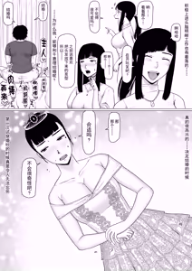 Page 24 of Chieri-san wa Makerarenai! 3 Otto Kounin de Dare no Seishi demo Jusei suru Hentai Benki Dai 1-kan | Chieri-san Never Gives Up! 3 Perverted toilet wife who fertilizes anyone's sperm with her husband's approval - preview thumbnail