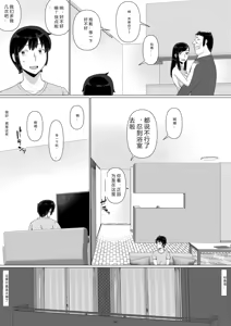 Page 265 of Chieri-san wa Makerarenai! 3 Otto Kounin de Dare no Seishi demo Jusei suru Hentai Benki Dai 1-kan | Chieri-san Never Gives Up! 3 Perverted toilet wife who fertilizes anyone's sperm with her husband's approval - preview thumbnail