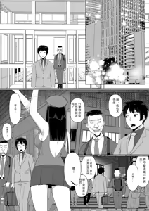 Page 279 of Chieri-san wa Makerarenai! 3 Otto Kounin de Dare no Seishi demo Jusei suru Hentai Benki Dai 1-kan | Chieri-san Never Gives Up! 3 Perverted toilet wife who fertilizes anyone's sperm with her husband's approval - preview thumbnail