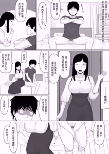 Page 50 of Chieri-san wa Makerarenai! 3 Otto Kounin de Dare no Seishi demo Jusei suru Hentai Benki Dai 1-kan | Chieri-san Never Gives Up! 3 Perverted toilet wife who fertilizes anyone's sperm with her husband's approval - preview thumbnail