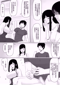 Page 51 of Chieri-san wa Makerarenai! 3 Otto Kounin de Dare no Seishi demo Jusei suru Hentai Benki Dai 1-kan | Chieri-san Never Gives Up! 3 Perverted toilet wife who fertilizes anyone's sperm with her husband's approval - preview thumbnail