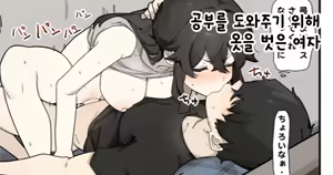 Benkyou o Tetsudau Tame ni Hitohada Nugu Onna | 공부를 도와주기 위해 옷을 벗은 여자 — hentai manga cover on Fhentai