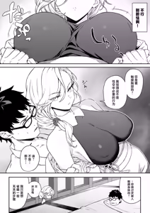 Page 15 of Enjo Kouhai 14｜援助交配14 - preview thumbnail