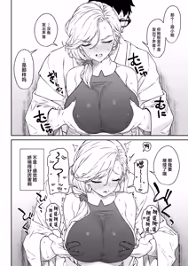 Page 17 of Enjo Kouhai 14｜援助交配14 - preview thumbnail