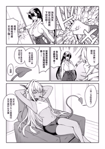 Page 44 of Enjo Kouhai 14｜援助交配14 - preview thumbnail