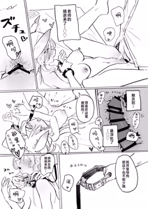 Page 15 of Sensei no Onna ni Narimasu! + Gojitsudan edition | 决定成为老师的专属雌犬!+后日谈 - preview thumbnail