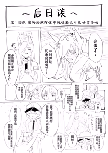 Page 18 of Sensei no Onna ni Narimasu! + Gojitsudan edition | 决定成为老师的专属雌犬!+后日谈 - preview thumbnail