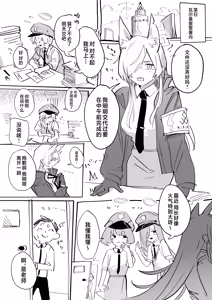 Page 3 of Sensei no Onna ni Narimasu! + Gojitsudan edition | 决定成为老师的专属雌犬!+后日谈 - preview thumbnail