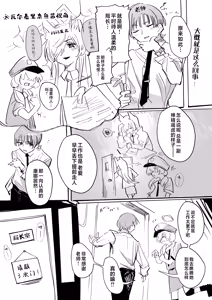 Page 4 of Sensei no Onna ni Narimasu! + Gojitsudan edition | 决定成为老师的专属雌犬!+后日谈 - preview thumbnail