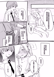 Page 8 of Sensei no Onna ni Narimasu! + Gojitsudan edition | 决定成为老师的专属雌犬!+后日谈 - preview thumbnail