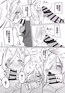 Page 10 of Sensei no Onna ni Narimasu! + Gojitsudan edition | 决定成为老师的专属雌犬!+后日谈 - preview thumbnail