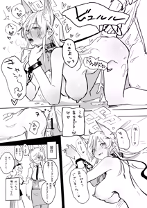 Page 16 of Sensei no Onna ni Narimasu! + Gojitsudan edition - preview thumbnail