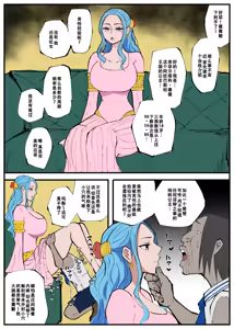 Page 3 of One Piece X Invincible Creepy Man 4 - preview thumbnail