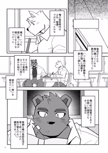 Page 4 of あの時の青いラブレター - preview thumbnail