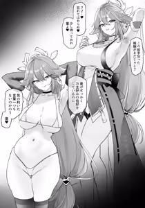 八重神子とイチャイチャする — hentai manga cover on Fhentai