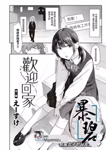 Page 192 of ba saki no hitozuma wo harama seru made (decensored) - preview thumbnail