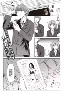 Page 100 of ba saki no hitozuma wo harama seru made (decensored) - preview thumbnail