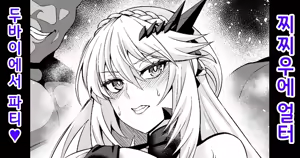 Chichiue Alter, Moon Dubai de Party | 찌찌우에 얼터、문・두바이에서 파티❤ — hentai manga cover on Fhentai