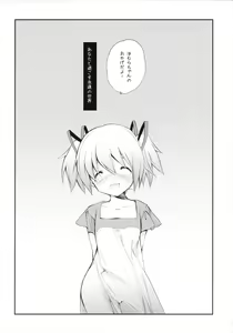 Page 15 of CITRON RIBBON 30 - preview thumbnail