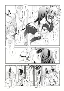 Page 8 of CITRON RIBBON 30 - preview thumbnail