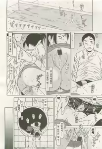 Page 16 of 僕の居場所 - preview thumbnail