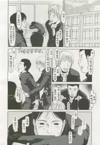 Page 4 of 僕の居場所 - preview thumbnail