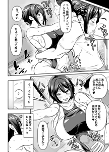 Page 2 of Request Itadaita Mono Desu - preview thumbnail