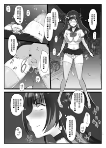 Page 13 of ZuriKoki Daisuki na Otokonoko Hon | 最喜欢撸管自慰的男娘本 - preview thumbnail