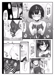 Page 18 of ZuriKoki Daisuki na Otokonoko Hon | 最喜欢撸管自慰的男娘本 - preview thumbnail