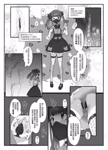 Page 3 of ZuriKoki Daisuki na Otokonoko Hon | 最喜欢撸管自慰的男娘本 - preview thumbnail