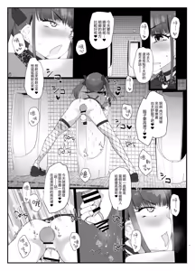 Page 7 of ZuriKoki Daisuki na Otokonoko Hon | 最喜欢撸管自慰的男娘本 - preview thumbnail
