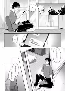 Page 3 of Osananajimi de Koibito no Kanojo to Issho ni Ohanami | 和身为青梅竹马的恋人一起开赏花会 - preview thumbnail