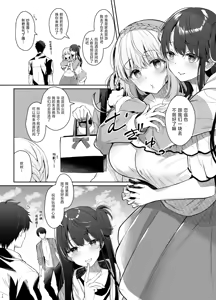 Page 4 of Kareshi ni Ienai Himitsu no Asobi | 不能跟男友说的秘密玩法 - preview thumbnail
