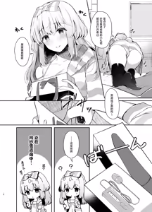 Page 6 of Kareshi ni Ienai Himitsu no Asobi | 不能跟男友说的秘密玩法 - preview thumbnail
