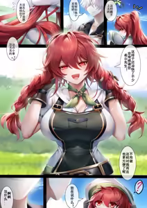 Page 138 of hongshaorou | been 2023-2022 Collection - preview thumbnail