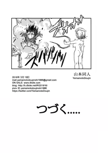 Page 15 of Mr. Satan vs Android 18 | Mr Satan Contro C-18 - preview thumbnail