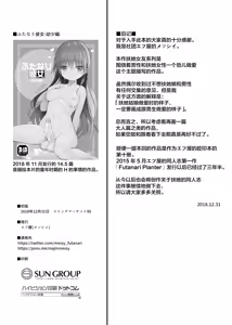 Page 23 of Futanari Kanojo -Seichou Hen- (decensored) - preview thumbnail