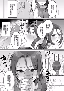Page 10 of Okotteiru You ni Miete Nandemo Iu Koto Kiite Kureru Ore no Oku-san | 我的老婆儘管看起來很生氣但卻總是會對我言聽計從 (decensored) - preview thumbnail