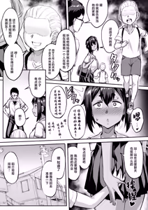 Page 3 of Osananajimi NTR Miura Satsuki no Baai - preview thumbnail