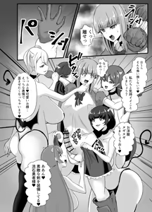 Page 107 of Futanari Yuusha Angelica no Bad End Quest - preview thumbnail