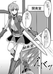 Page 116 of Futanari Yuusha Angelica no Bad End Quest - preview thumbnail