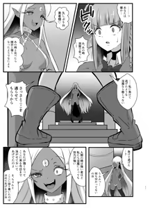Page 128 of Futanari Yuusha Angelica no Bad End Quest - preview thumbnail