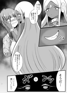 Page 137 of Futanari Yuusha Angelica no Bad End Quest - preview thumbnail
