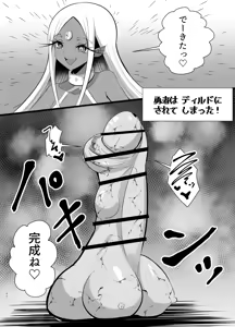 Page 139 of Futanari Yuusha Angelica no Bad End Quest - preview thumbnail