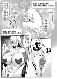 Page 161 of Futanari Yuusha Angelica no Bad End Quest - preview thumbnail