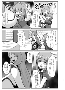 Page 164 of Futanari Yuusha Angelica no Bad End Quest - preview thumbnail