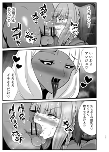 Page 168 of Futanari Yuusha Angelica no Bad End Quest - preview thumbnail