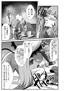 Page 170 of Futanari Yuusha Angelica no Bad End Quest - preview thumbnail