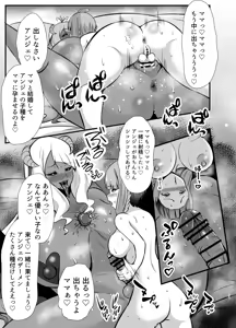 Page 180 of Futanari Yuusha Angelica no Bad End Quest - preview thumbnail